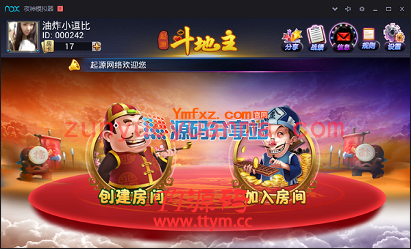 手机端APP房卡斗地主游戏源码，内含手机安卓、苹果端，数据库，服务端组件分享