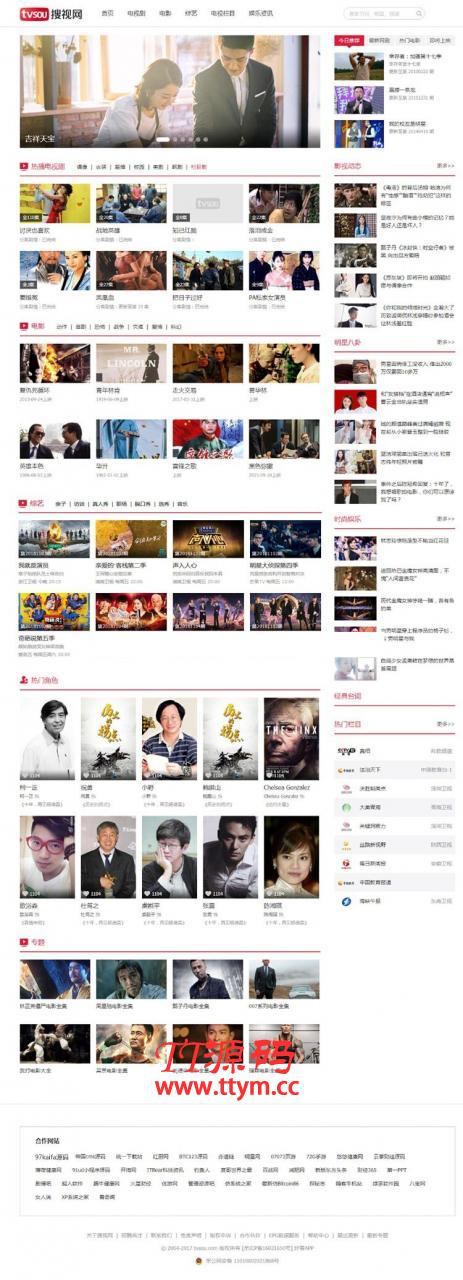 仿《搜视网》源码 电视电影剧情介绍站模板 +送火车头采集+带手机版 帝国cms7.5 内核