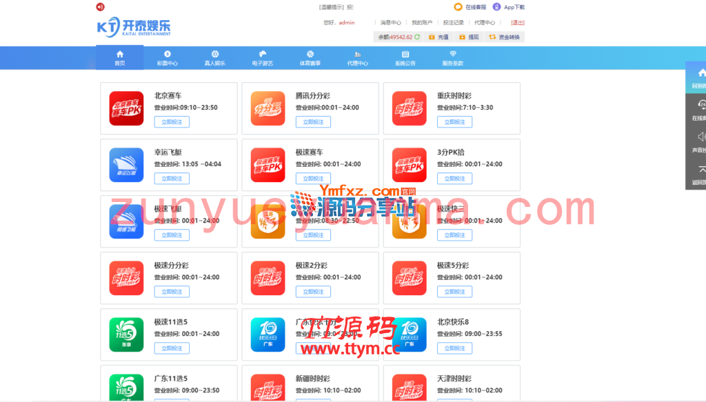 天恒二次开发美化UI的开泰YL系统源码,安全纯净版本