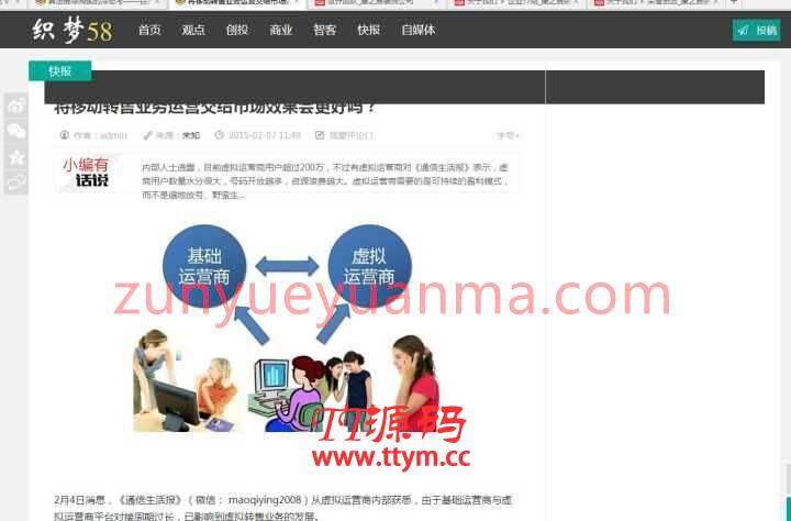 精仿砍柴网博客文章类织梦模板