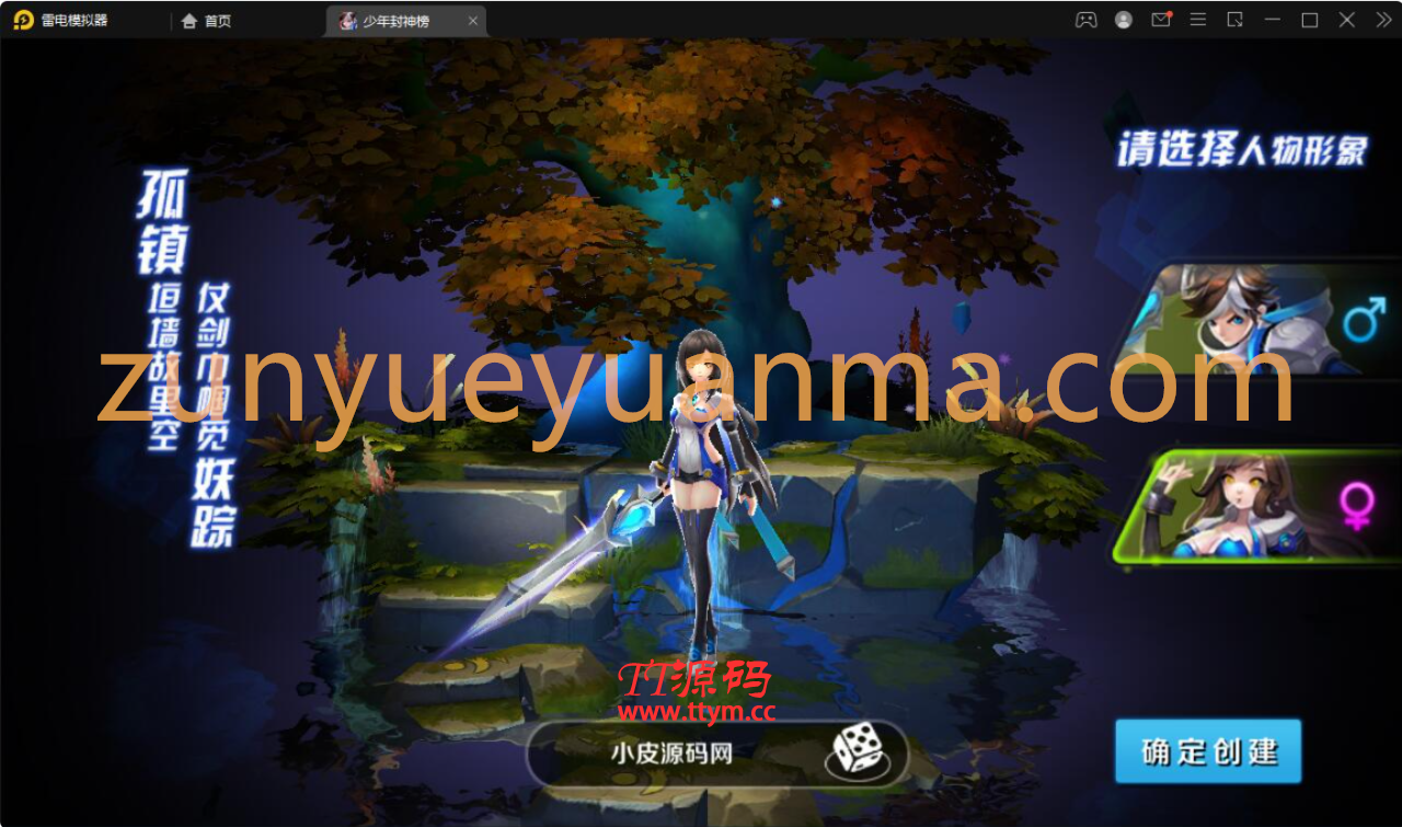 封神题材闯关手游【少年封神榜】Linux手工服务端+GM授权后台+运营后台+安卓苹果双端