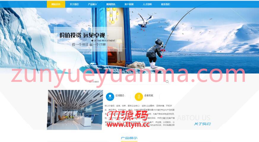 EyouCMS响应式创意广告设计制作企业网站模板
