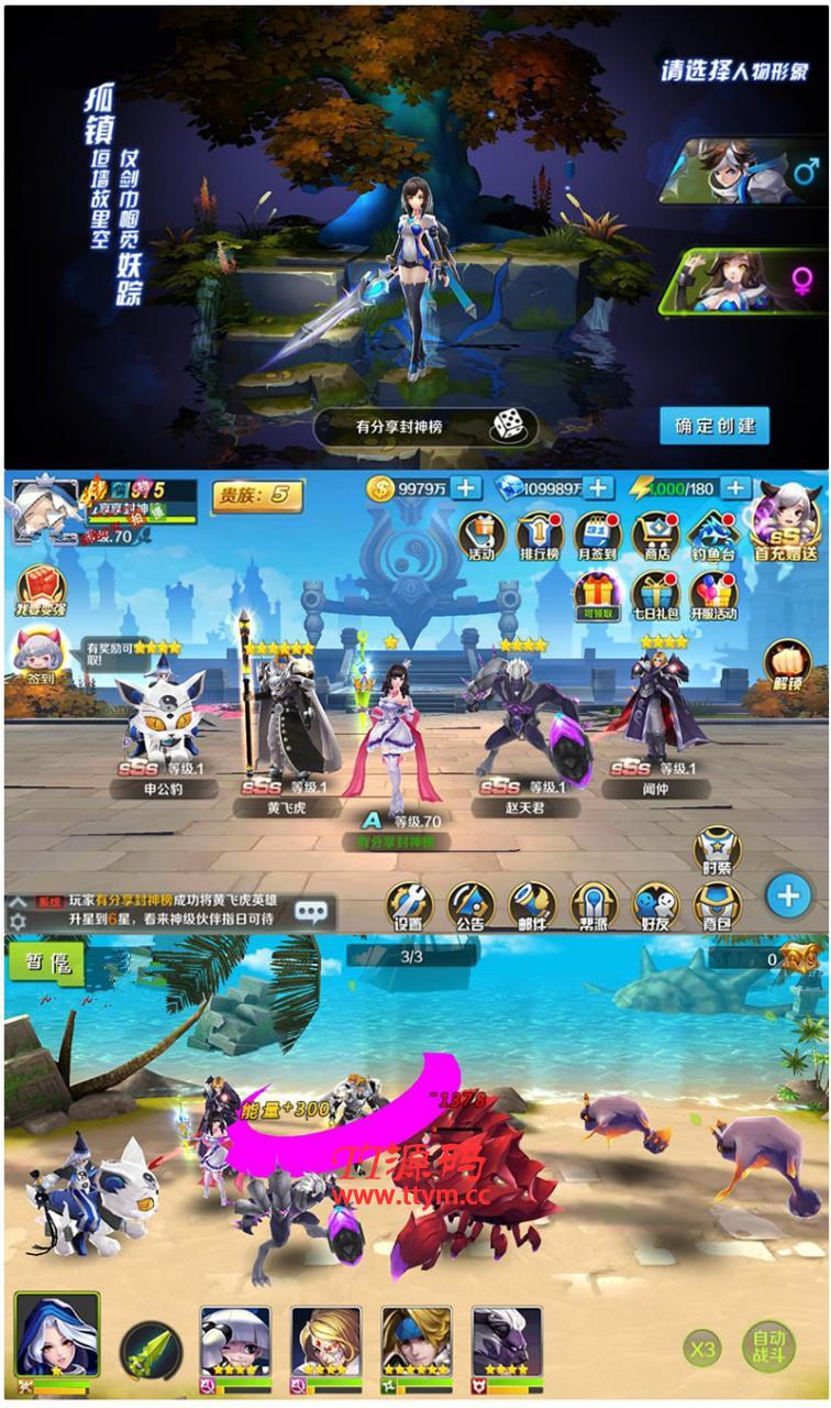 手游【少年封神榜】VM一键服务端+GM工具附带视频教程