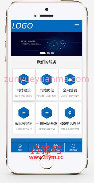 (自适应手机端)IT网络建站公司pbootcms模板 互联网营销企业网站源码下载