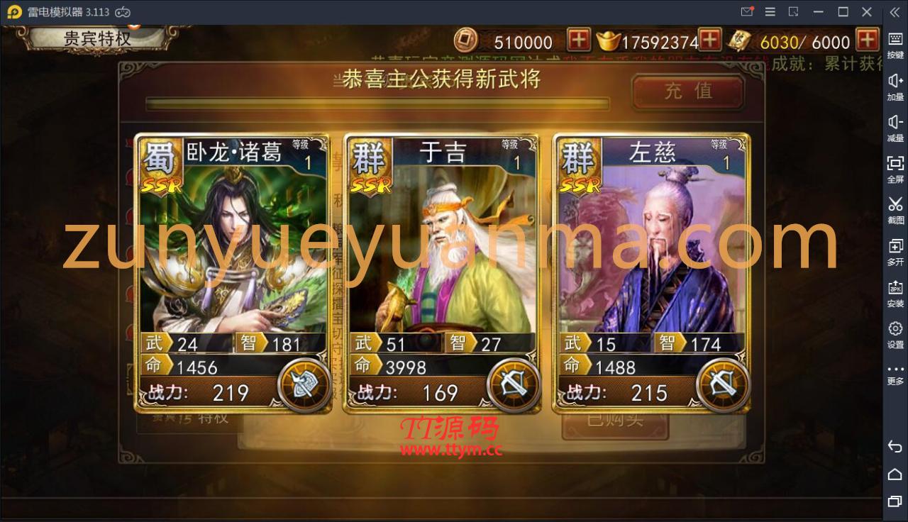 三国策略手游【大战三国志】2021整理Win一键即玩服务端+GM后台+视频教程