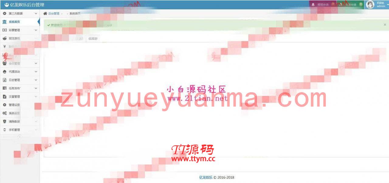 华亿YL整站双契约源码+WAP手机端+对接真人玩法+代理系统+搭建教程