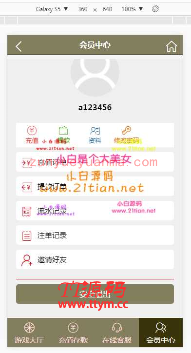 h5翻滩改版源码单独一个翻滩28