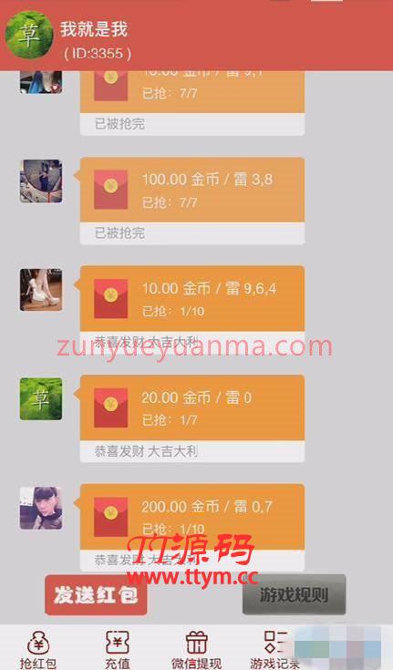 直通车雷游戏源码完整版 游戏多玩法含视频教程