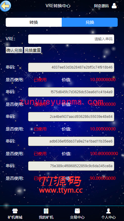 【GEC挖矿】区块挖矿机系统+UI可随意更改[带有安装说明]