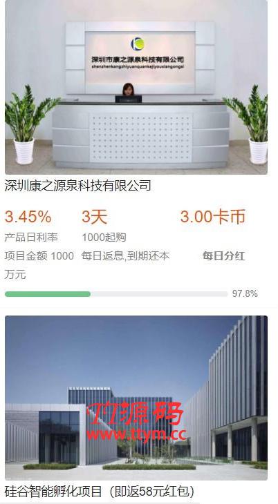 【袋鼠投资学习版】带计步跑步功能|余额宝功能|早起打卡功能|积分商城金融众筹