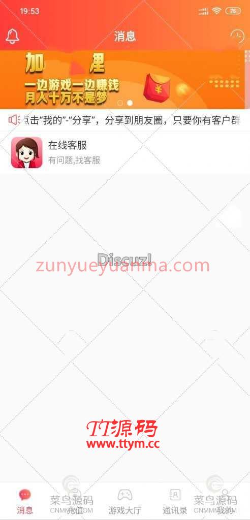 92app版红包扫雷游戏+对接娱乐城视讯+完整双端APP+完整数据库