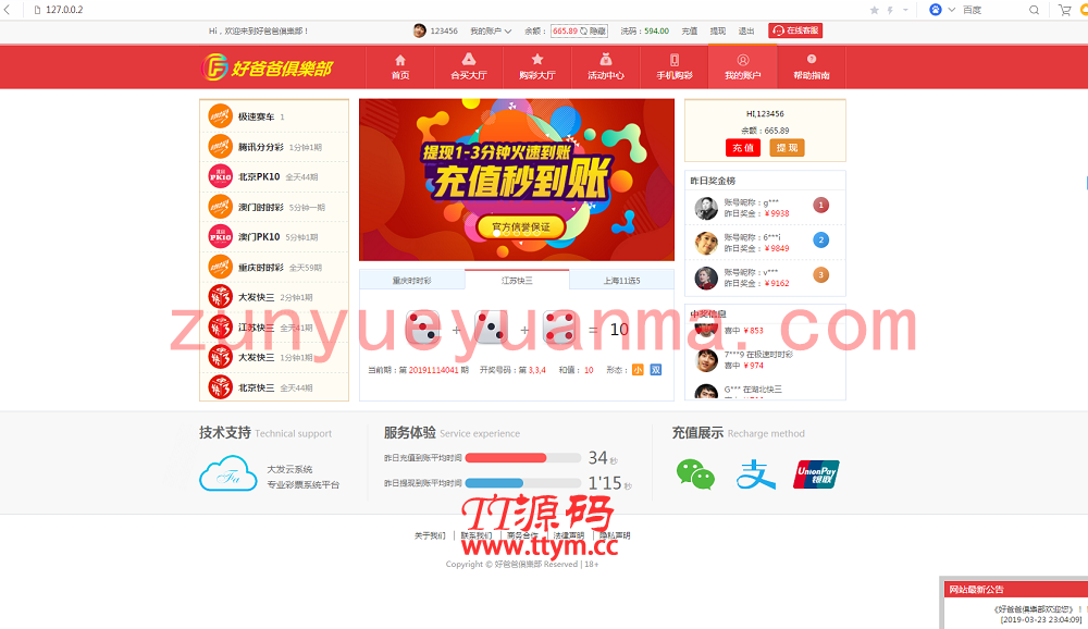 首发修复大富彩带合买大厅BC源码+机器人cp源码+完整数据库