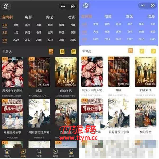 2021修复完整运营版 影视电影小程序源码 后端是苹果cms