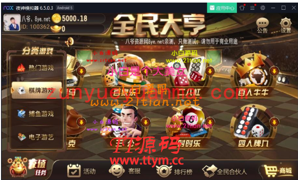 最新全民大亨组件+全新万利UI风格最新破解授权服务器打包+双端APP正常+机器人+视频...
