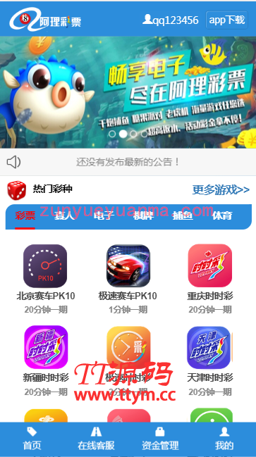 最新WG蓝色稳定版CP源码完美运营版+安装视频教程