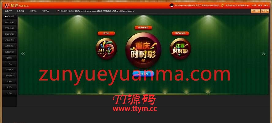 互赢ssc平台源码,很不错的一套老款程序