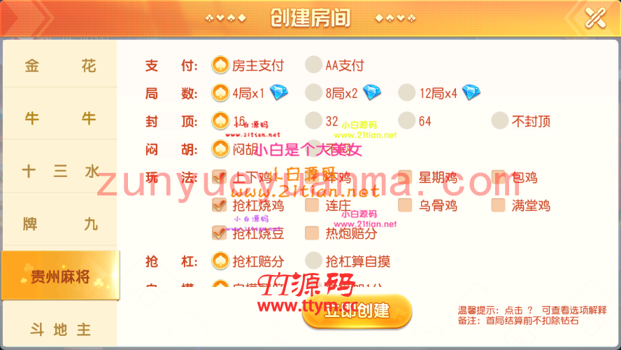寰宇大联盟闲乐互娱无授权版本