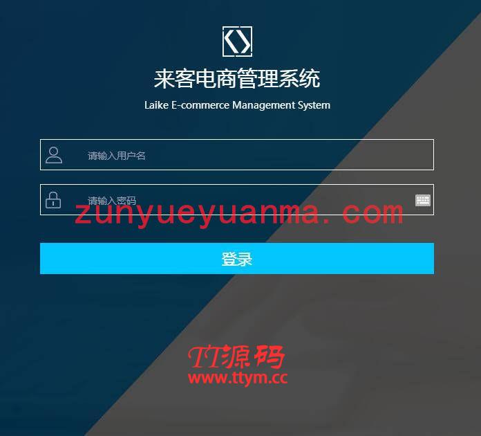 C018 LaiKe全场景电商系统v3.5.0(含小程序)