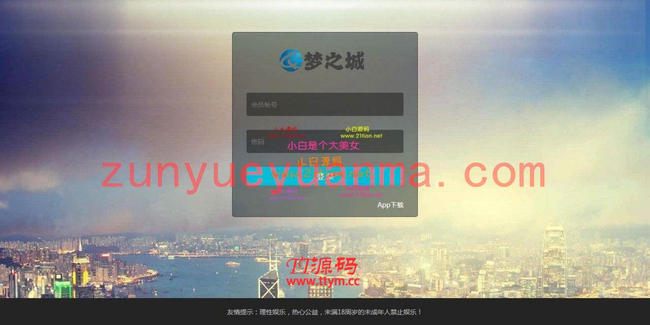 梦之城-PC，WAP全部做了最大的改变，功能非常好