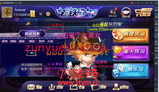 最新老铁牛牛2终极版服务端+视频搭建教程+8.0GM后台+安卓苹果端双端