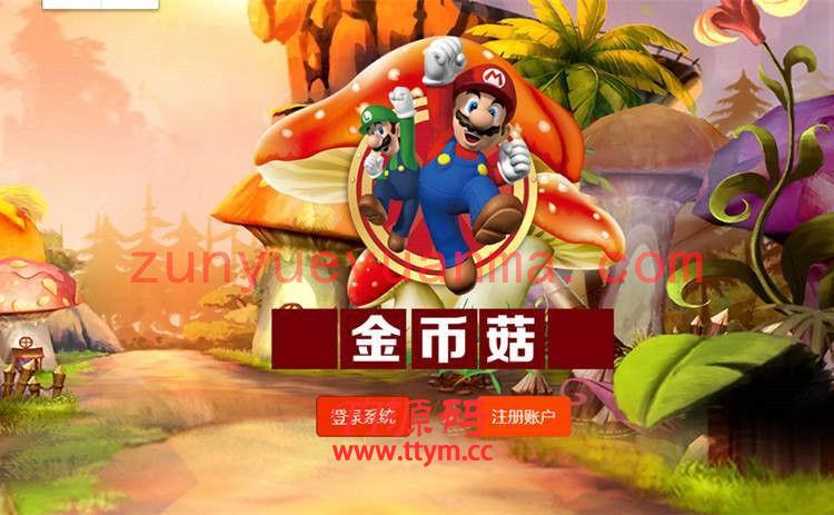 蘑菇种植合成类区块交易系统源码 无加密