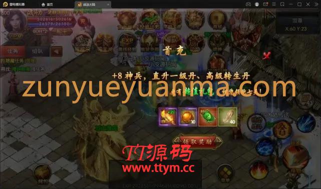 白日门传奇手游【三职业轩辕传奇铭文修复端】2021整理Win一键服务端+GM后台+双端