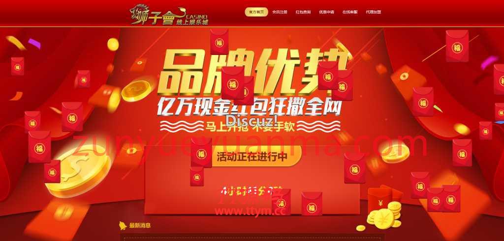 大富双玩法YLC|二次开发版|WAP手机端自适应|修复20分钟一期【含安装教程】