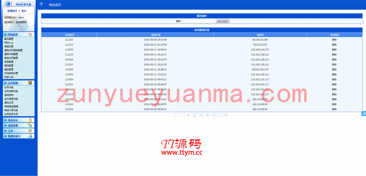 蘑菇種植類區塊交易系統源碼無加密可任意二次開發[已測試]