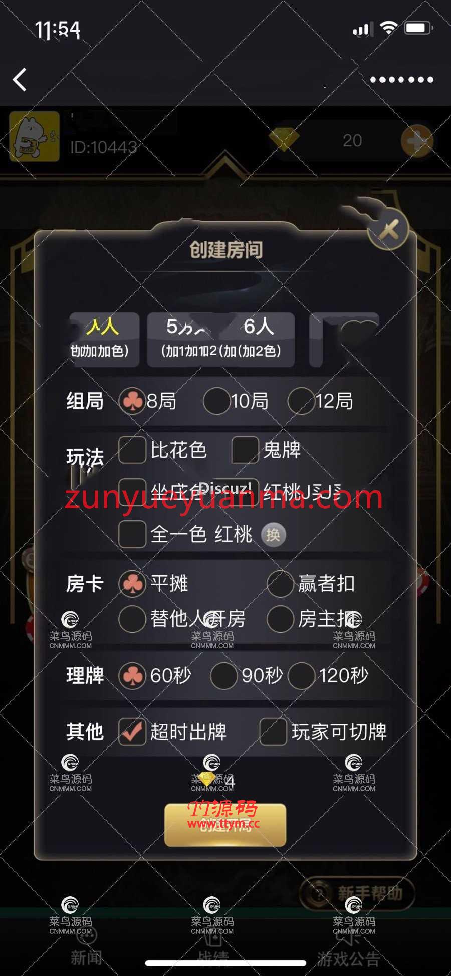 最新版福建H5游戏源码 乐享十三水源码 十三张完整源码