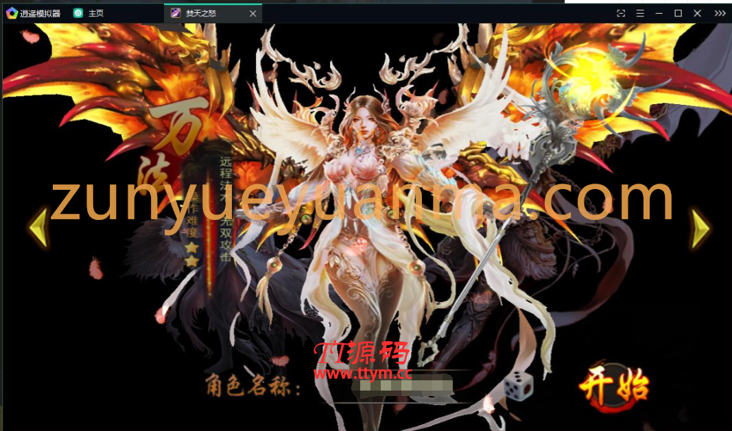 修仙玄幻手游【焚天之怒】2021整理Linux手工服务端+运营后台+视频教程