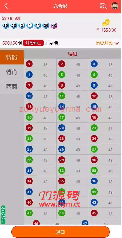 多种语言纯彩票盘源码,带机器人,独立代理,带微信登陆,40个彩种