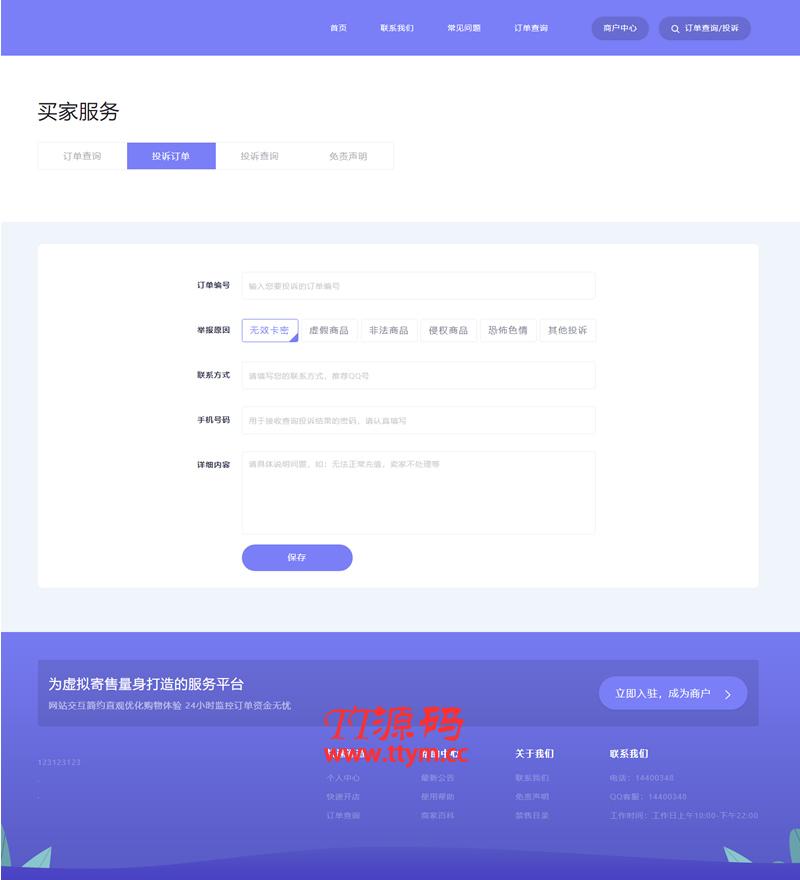 【自动发卡】企业商户运营版带WAP手机端[多种主题+亲测可用]