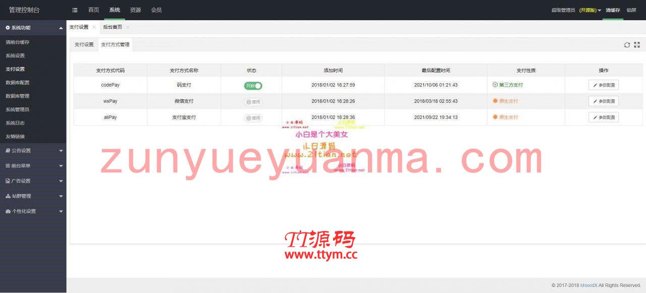 h视频点播/打赏系统源码完美版 视频打赏带站群系统