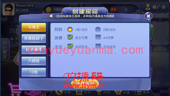 红鸟QP平台大众版集合11款游戏程序运营版