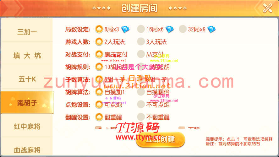 寰宇大联盟闲乐互娱无授权版本