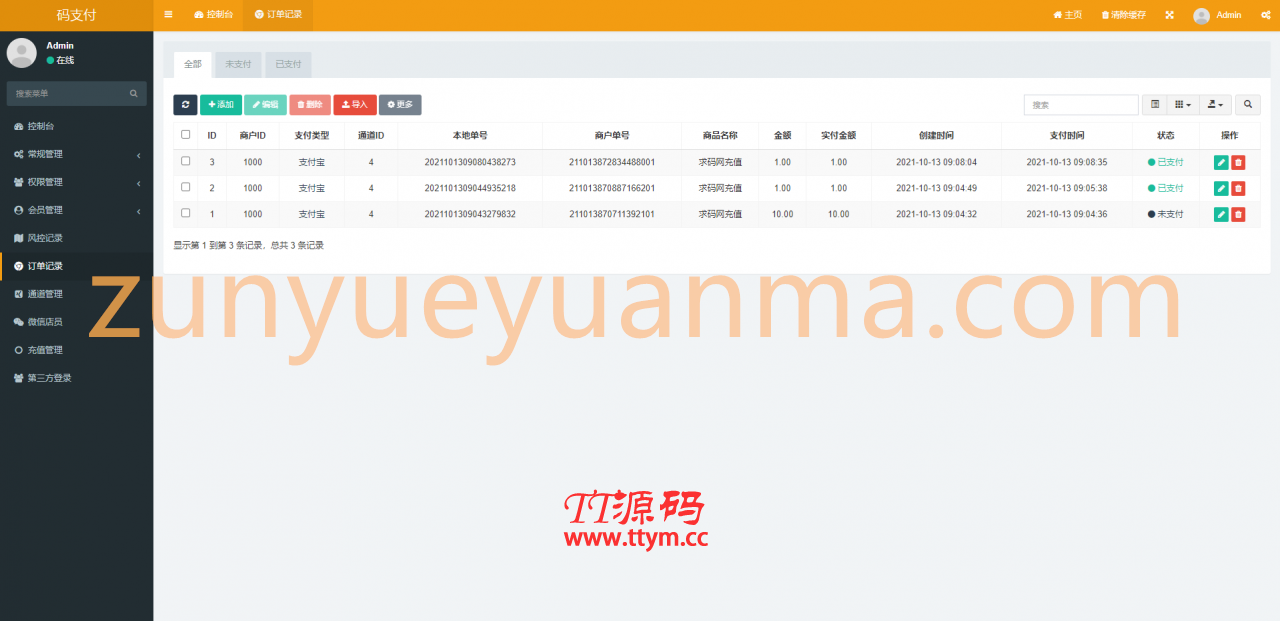 【TT亲测】QC013 全新thinkphp开发码支付系统/三网免挂/微信金额免输入/源支付2.2/打造更专业的聚合免签支付系统