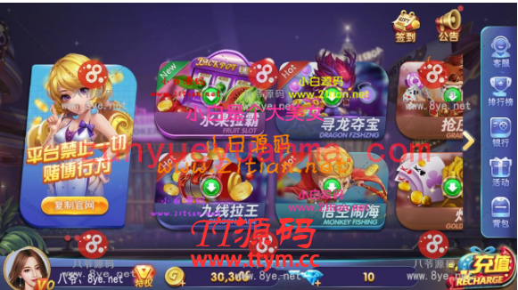 最新更新遨游天下娱乐+服务器完整打包数据+双端app齐全