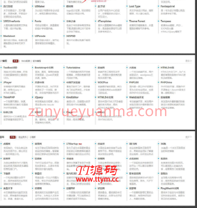 ThinkPHP导航网站个性网址导航源码下载