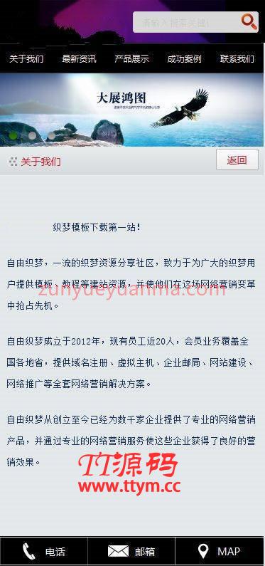 酷黑企业dedecms手机网站模板