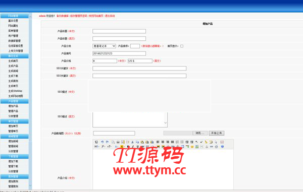 网展中英企业网站系统 绿色风格 v10.6