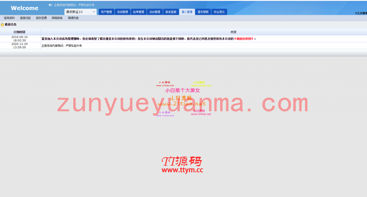 环球2021oa正版原版内部流出+运营版本+采集全正常+无bug
