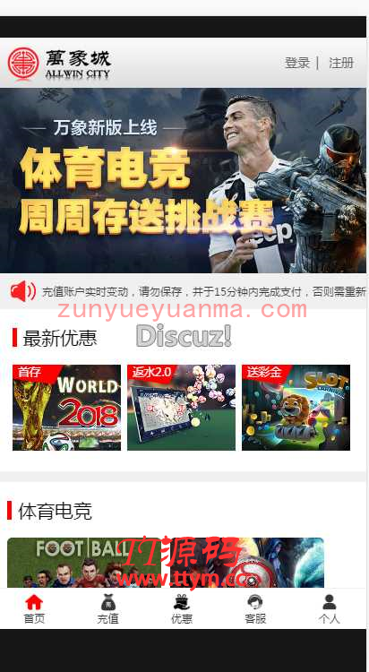 万象BC源码带20分钟一期+采集修复
