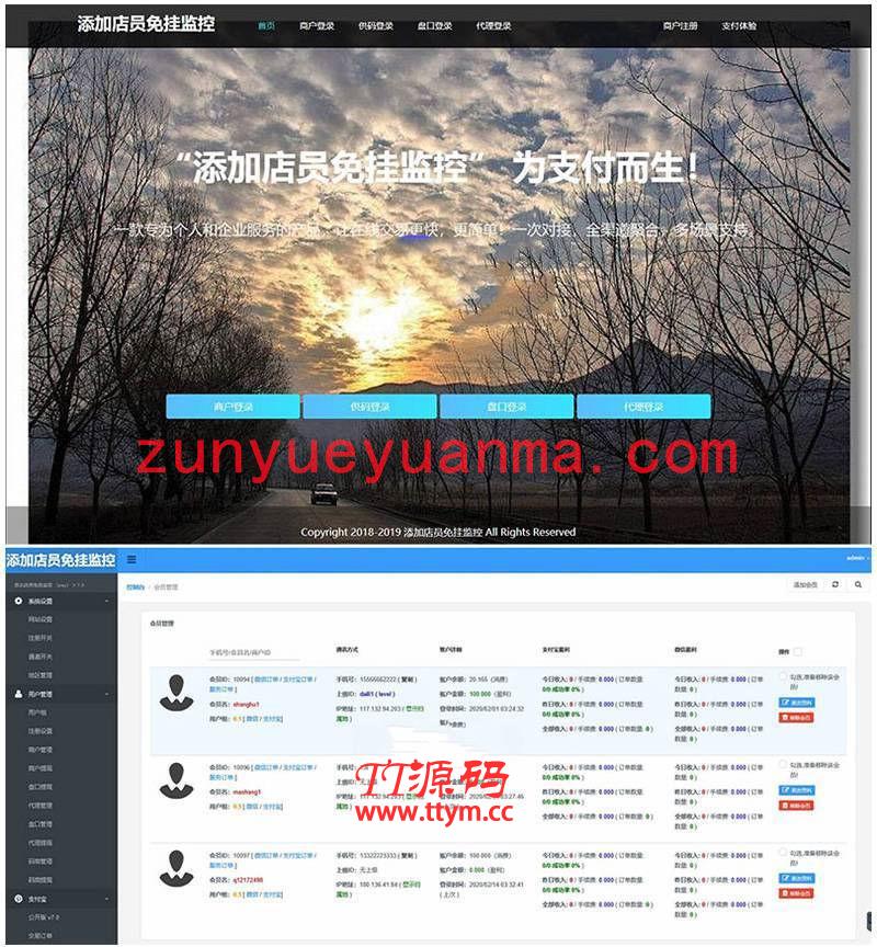 PHP新版免签支付fastpay支付免监控挂机可添加店员支付系统源码 支持码商+代理+盘口