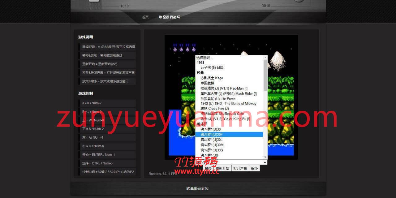 P27 FC模拟器网页版源码/魂斗罗/超级玛丽/双截龙等几十款怀旧游戏
