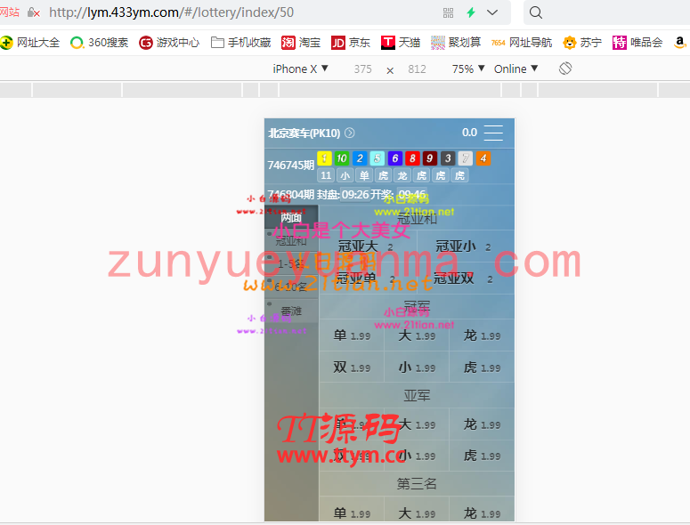 新版乐赢+改版大资本+pc+wap 修复采集运营版