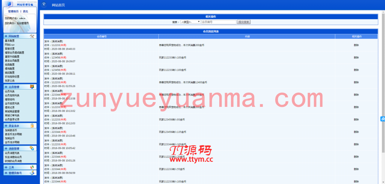 蘑菇種植類區塊交易系統源碼無加密可任意二次開發[已測試]