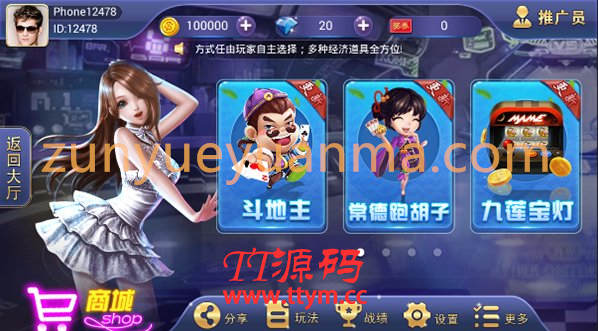 红鸟大众棋牌运营版 无授权版 游戏源码 含IOS+APK