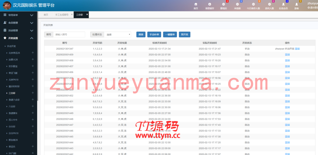 最新版乐购16C种|新增盈亏统计|修复机器人