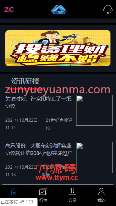 【收费源码】全新股票php版本纯源码,采用tp框架,带打新功能,功能完善,可随意二开,绝对的运营版本