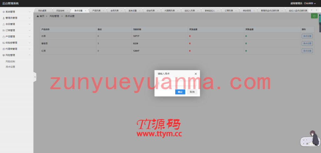 A702 【转载】最新首发老爷车yii点位盘乐酒商城系统微盘源码+完整数据